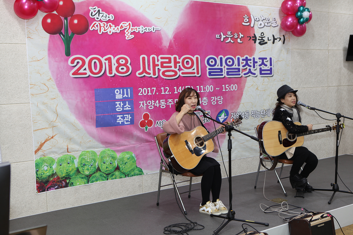 20171214-사랑의 일일찻집-자양4동 166781.jpg