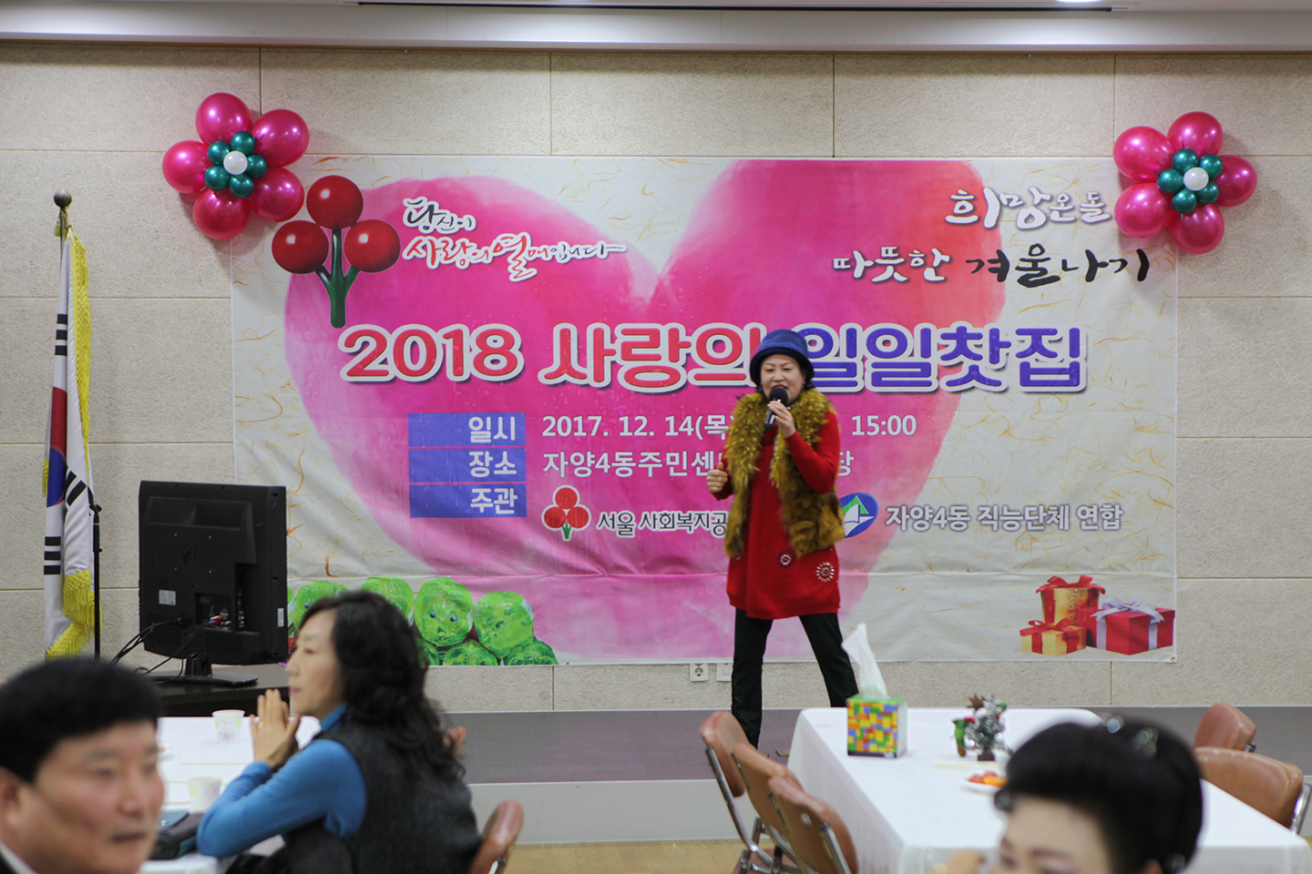 20171214-사랑의 일일찻집-자양4동 166792.jpg