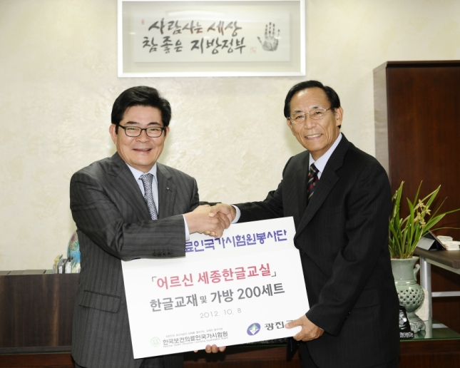 20121008-한국보건의료인국가시험원 한글날기념 어르신 세종한글교실 개강 후원품 전달식