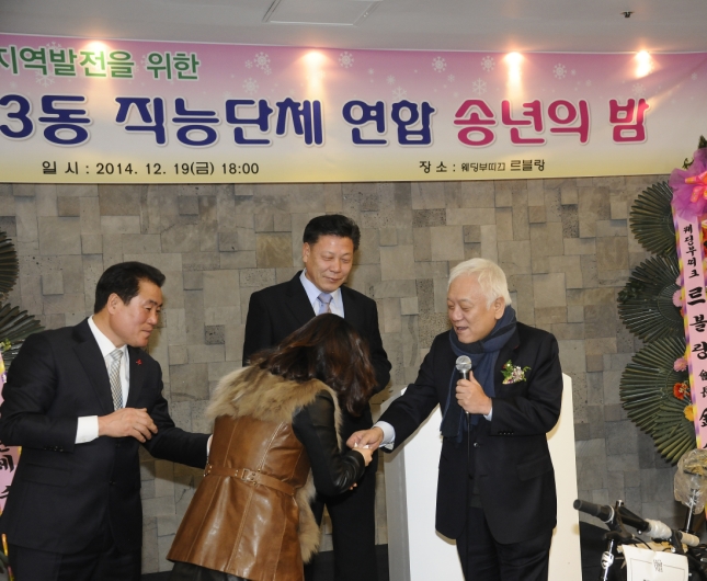 20141219-중곡3동 연합송년회 110965.JPG