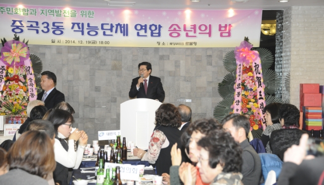 20141219-중곡3동 연합송년회 110957.JPG