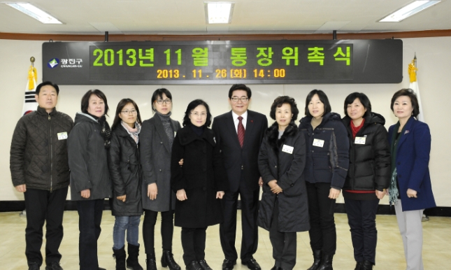 20131126-11월 통장 위촉식