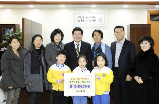 20131216-사립유치원 불우이웃돕기 성금전달