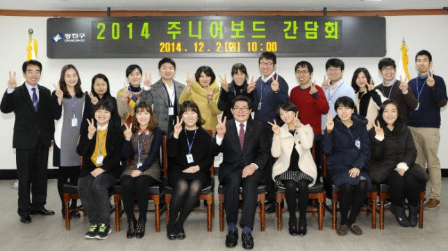 20141202-주니어보드 위원 간담회