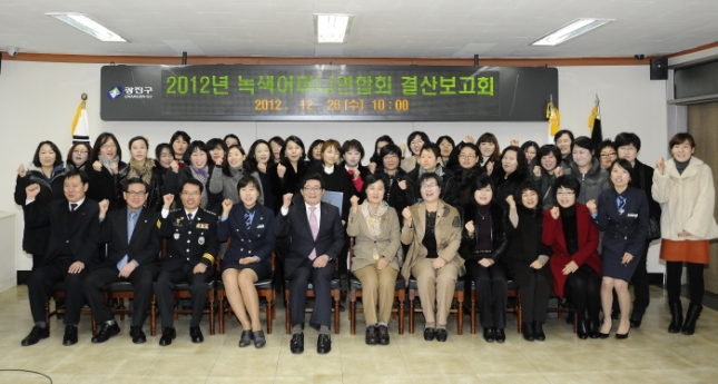 20121226-광진녹색어머니연합회 결산보고회
