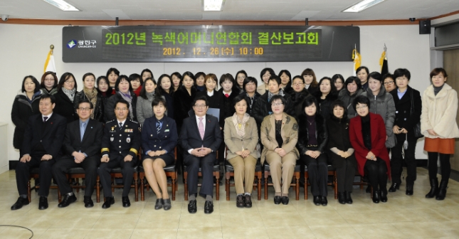 20121226-광진녹색어머니연합회 결산보고회 67501.JPG