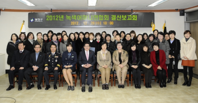 20121226-광진녹색어머니연합회 결산보고회 67502.JPG