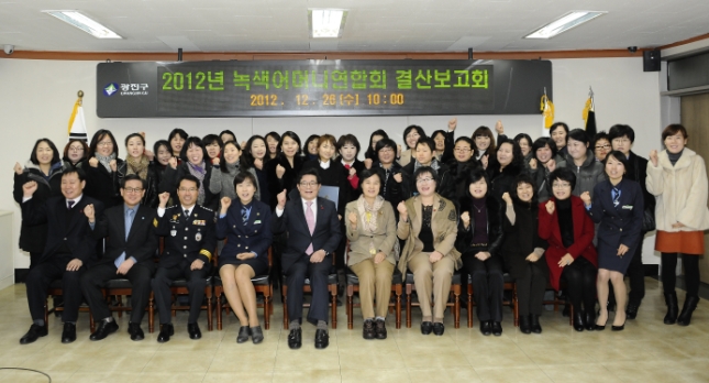 20121226-광진녹색어머니연합회 결산보고회 67504.JPG