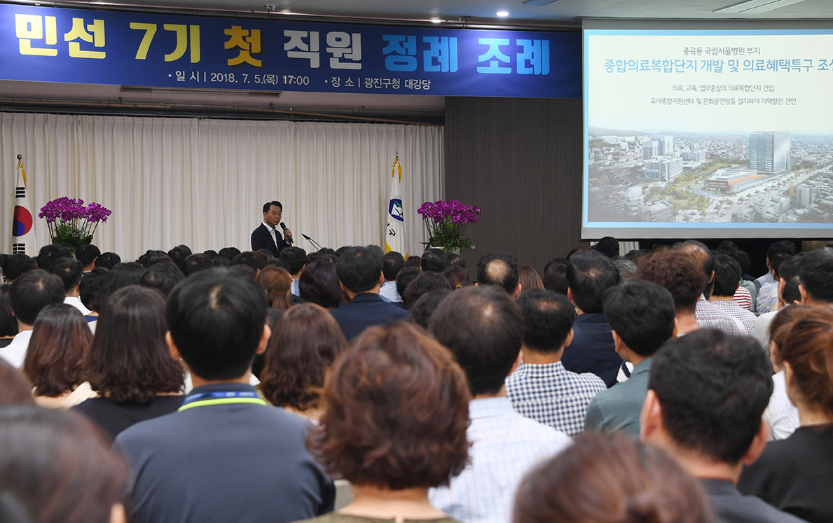 20180705-민선7기 3분기 직원 정례조례 174316.jpg
