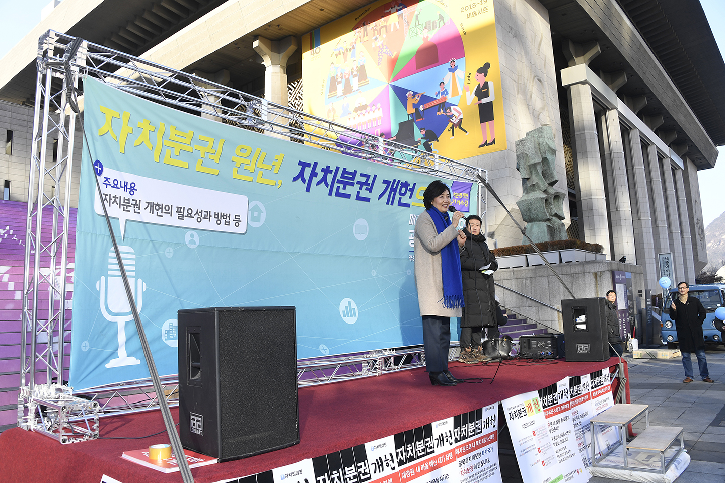 20180106-자치분권 개헌 버스킹 169008.jpg