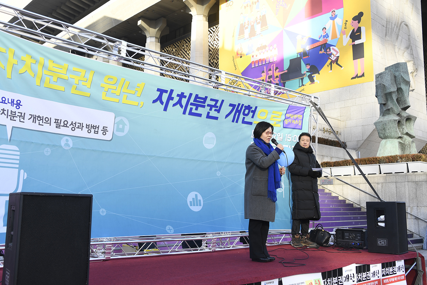 20180106-자치분권 개헌 버스킹 169014.jpg