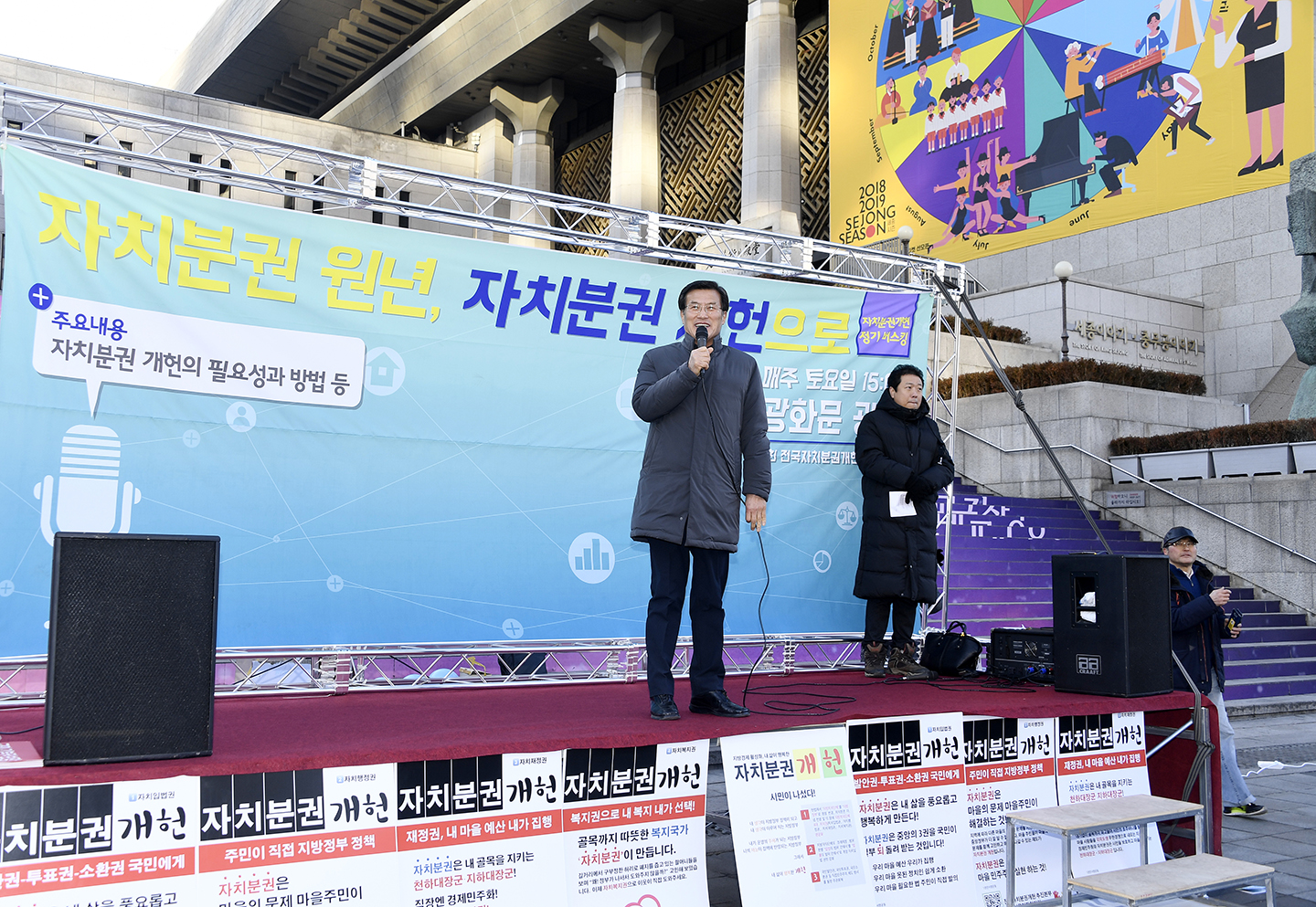 20180106-자치분권 개헌 버스킹 169035.jpg