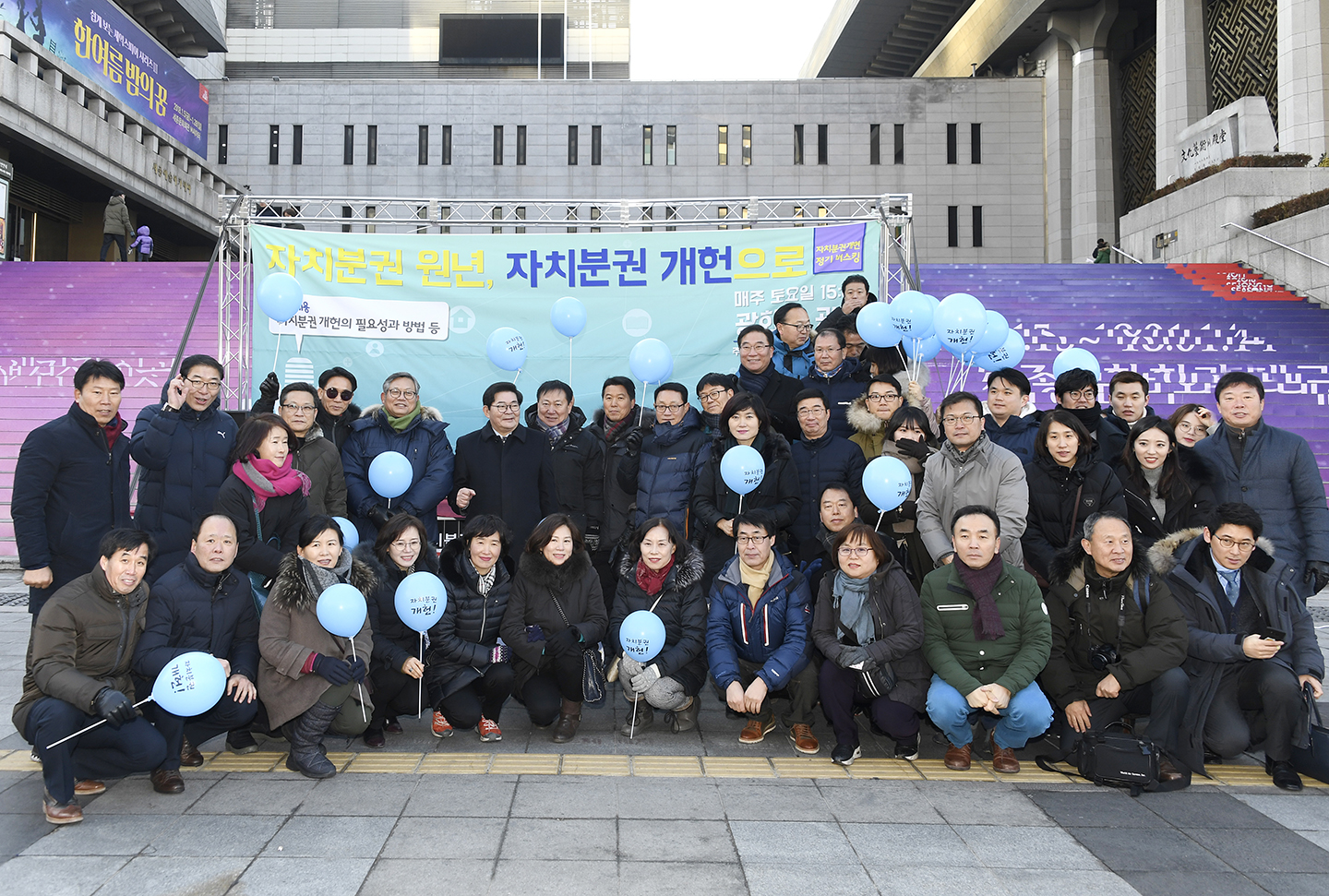 20180106-자치분권 개헌 버스킹 169045.jpg