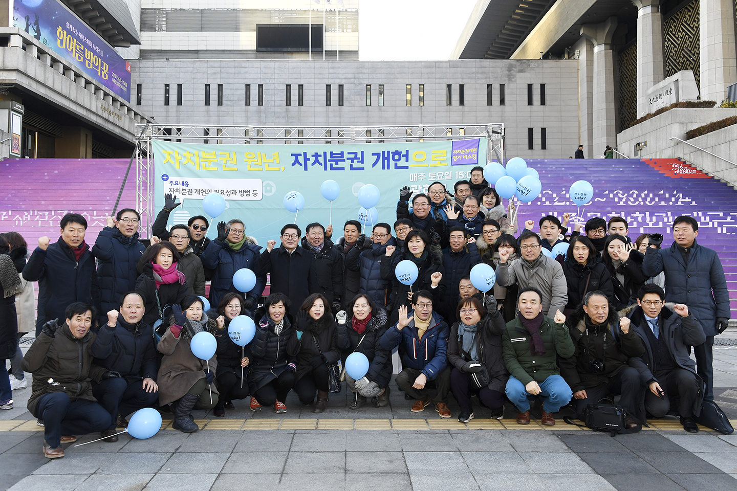 20180106-자치분권 개헌 버스킹 169046.jpg