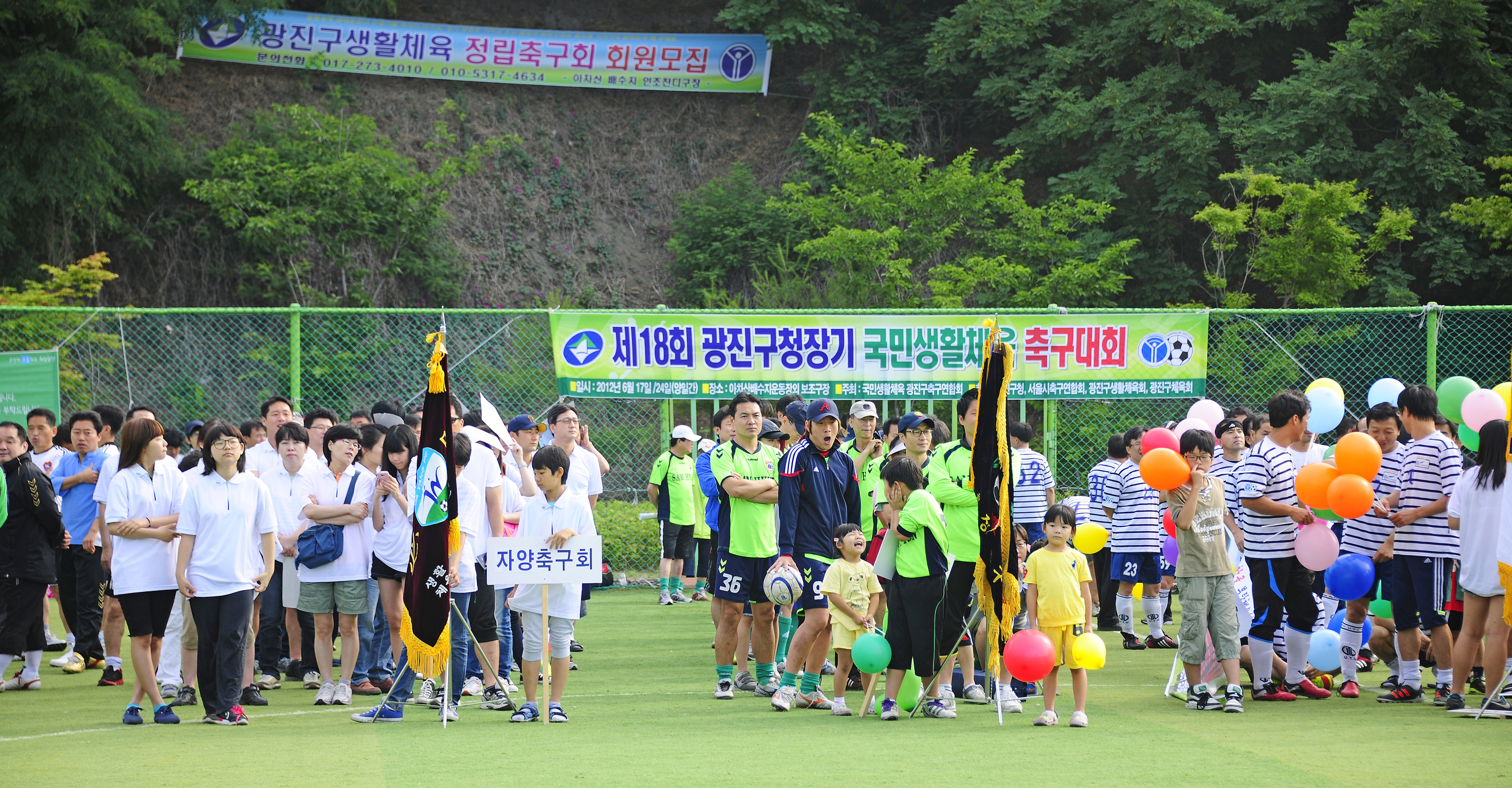 20120617-재18회 구청장기 축구대회 56470.JPG