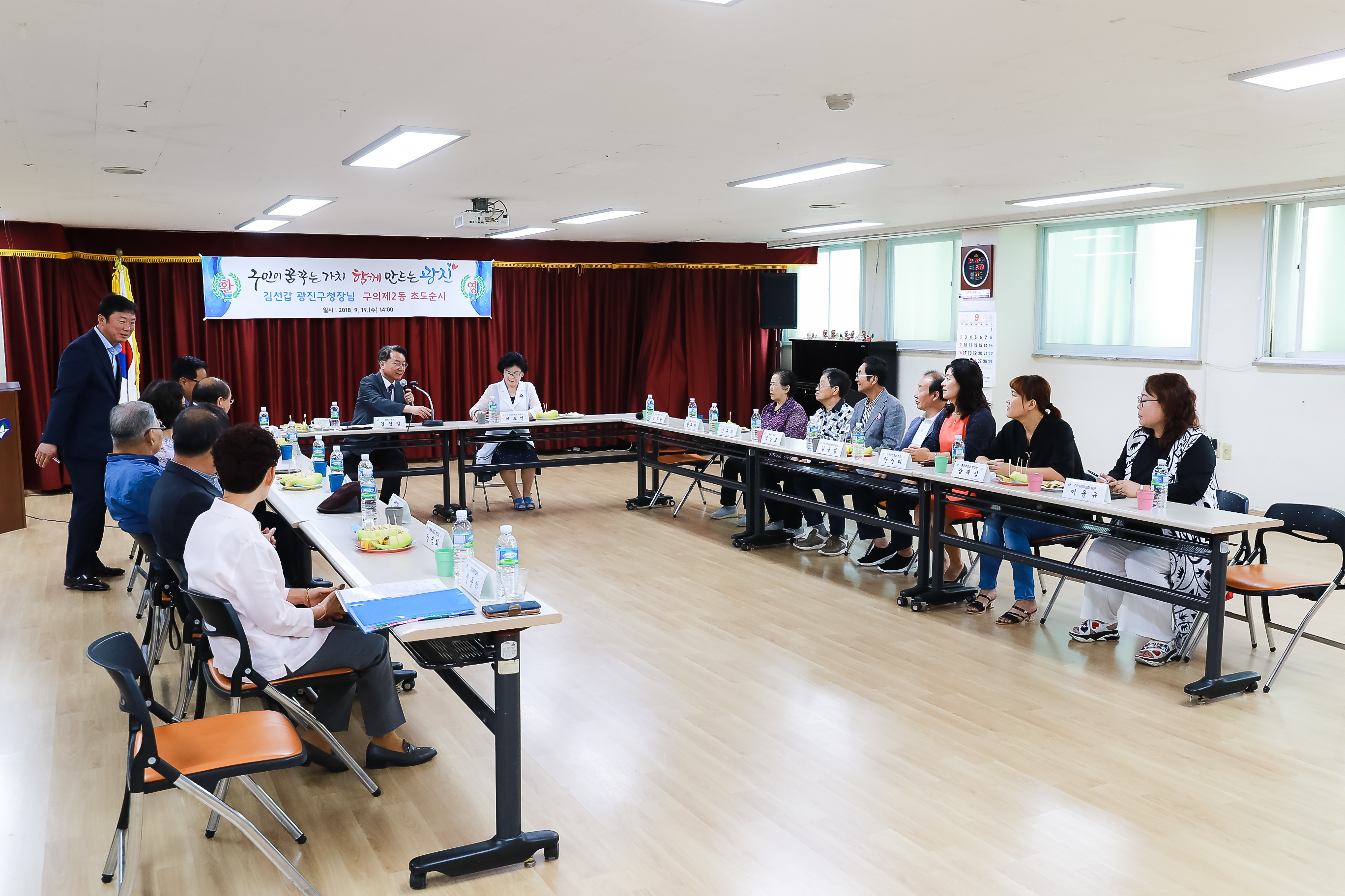 20180919-동주민센터 초도순시-광장동 175687.jpg