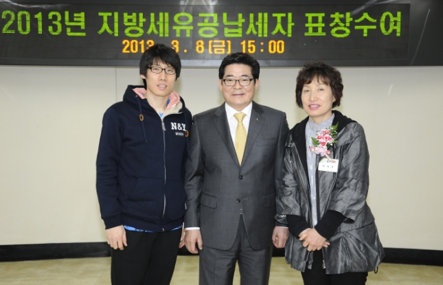 20130308-지방세 유공납세자 표창 72456.JPG