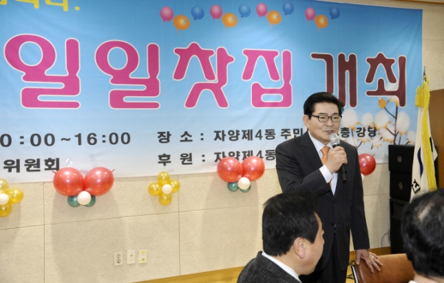 20131218-자양4동 주민자치위원회 일일찻집 93543.JPG