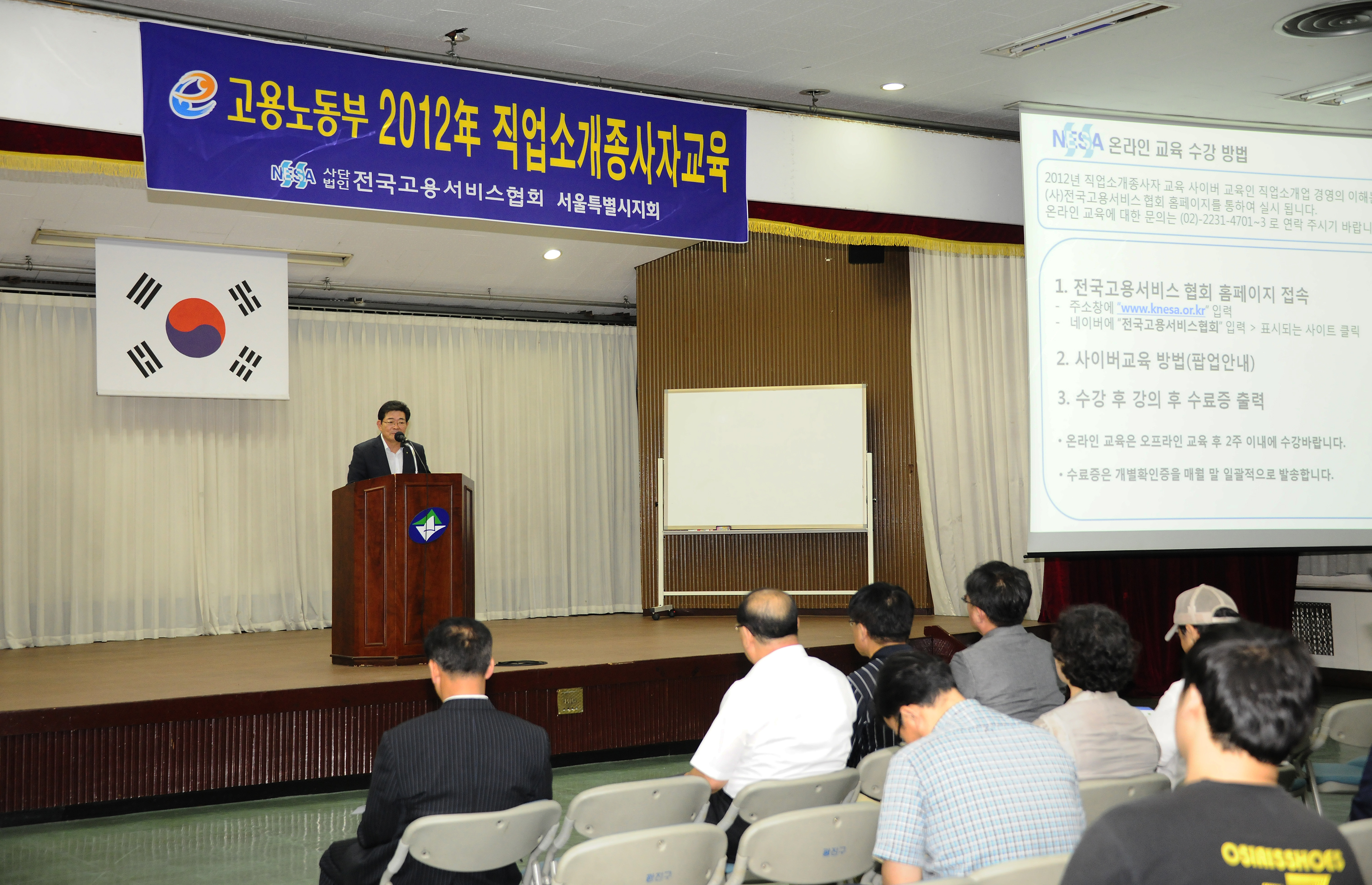 20120702-2012년도 직업소개종사자 교육 57458.JPG