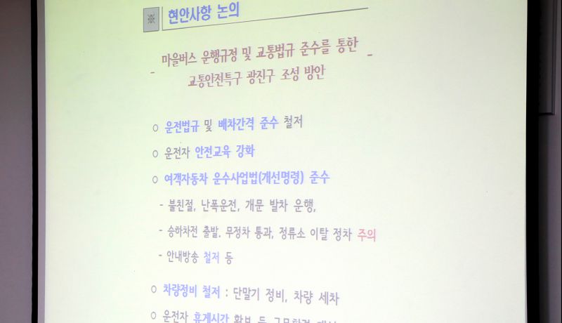 2017.7.28- 마을버스  서비스개선 대책회의 159117.jpg