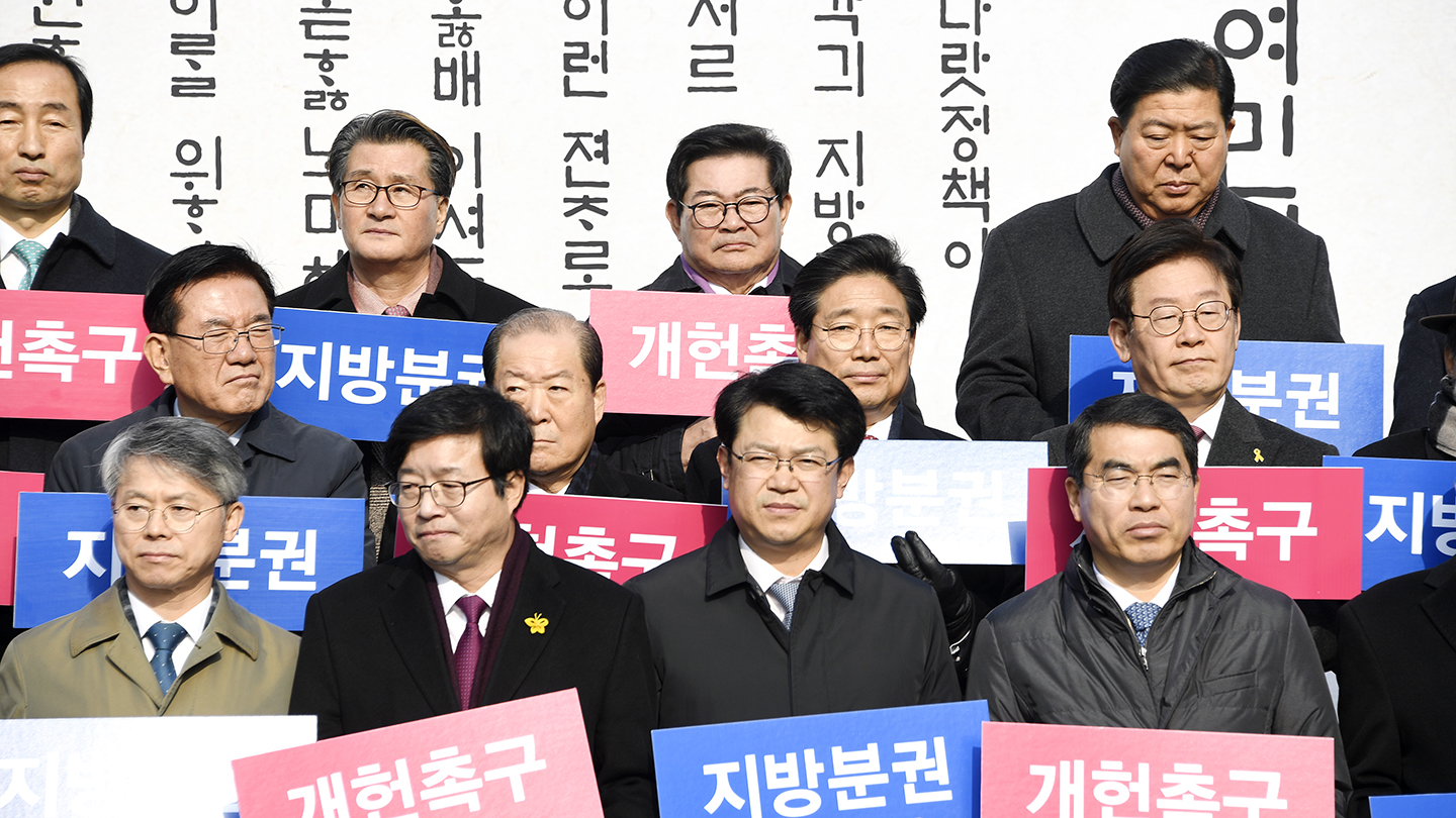 20180102-지방분권개헌 촉구를 위한 전국 자치단체장 대국민 공동 발표 168992.jpg