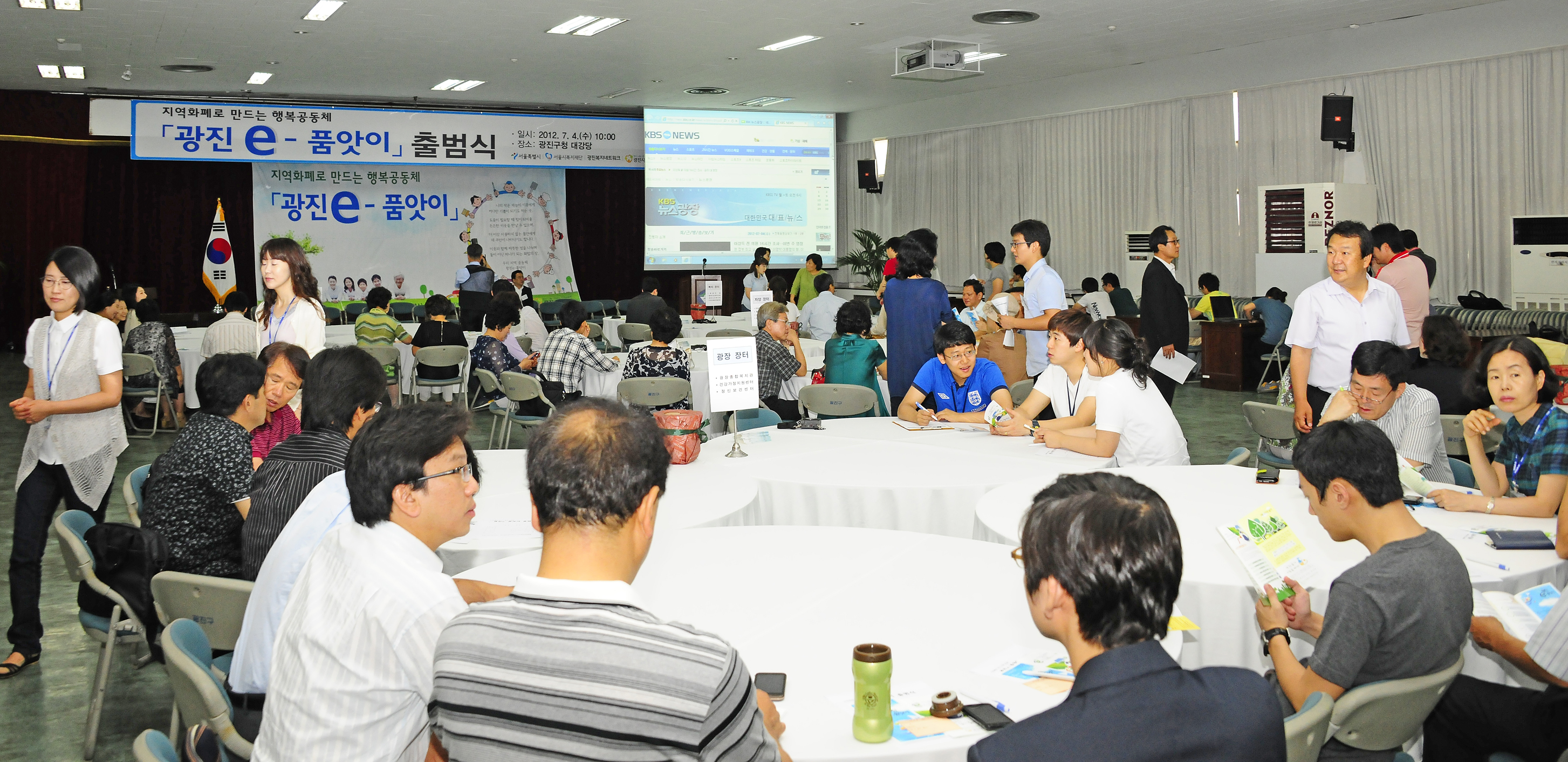 20120704-  e-품앗이 출범식 57786.JPG
