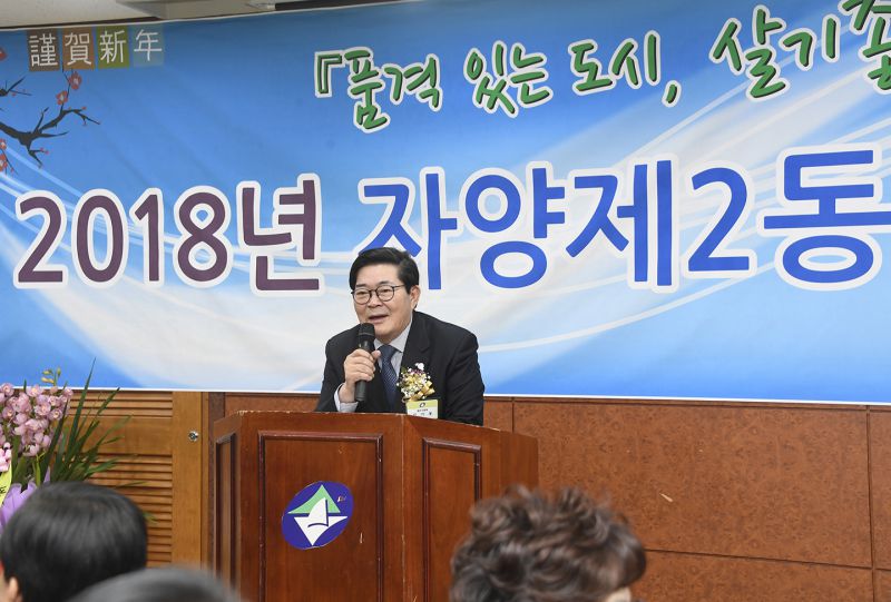 20180126-2018 자양2동 업무보고회 170425.jpg