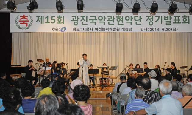 20140620-제15회 광진국악관현악단 정기연주회 99923.JPG