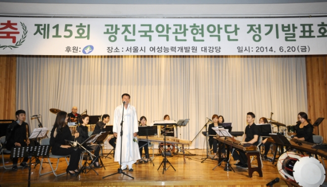 20140620-제15회 광진국악관현악단 정기연주회 99934.JPG