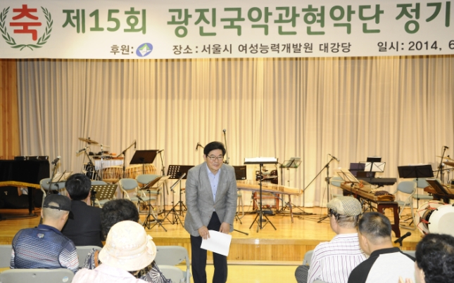 20140620-제15회 광진국악관현악단 정기연주회 99928.JPG