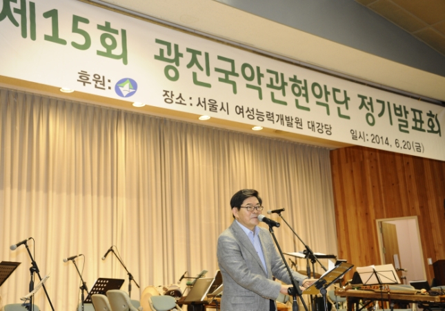 20140620-제15회 광진국악관현악단 정기연주회 99929.JPG