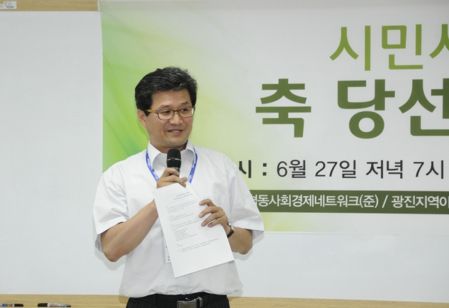 20140627-광진구 주민연대 광진포럼 6 4지방선거 당선자 모임 100968.JPG