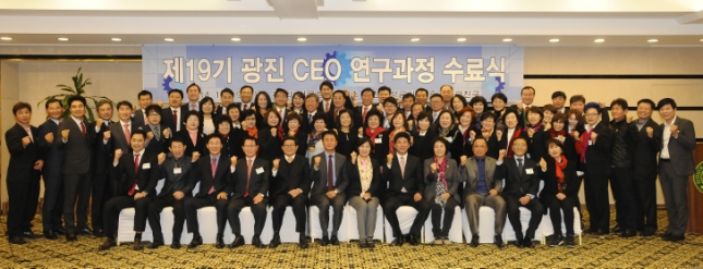 20141119-제19기 CEO연구과정 수료식 108561.JPG