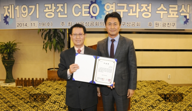 20141119-제19기 CEO연구과정 수료식 108571.JPG