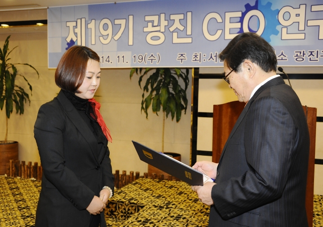 20141119-제19기 CEO연구과정 수료식 108572.JPG