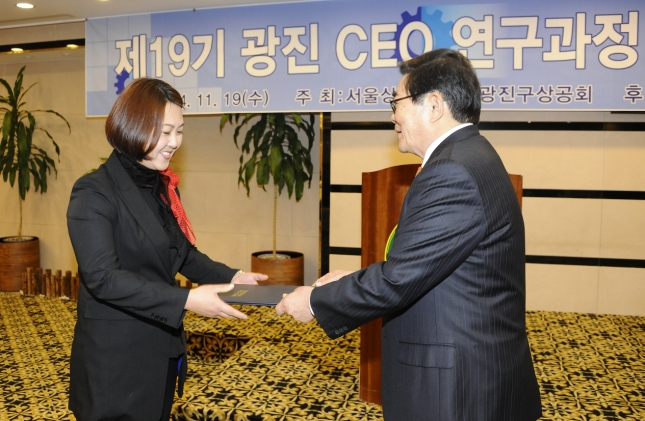 20141119-제19기 CEO연구과정 수료식 108573.JPG