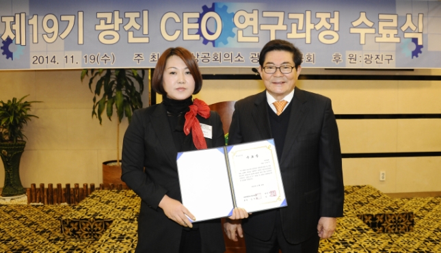 20141119-제19기 CEO연구과정 수료식 108574.JPG