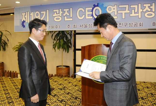 20141119-제19기 CEO연구과정 수료식 108575.JPG