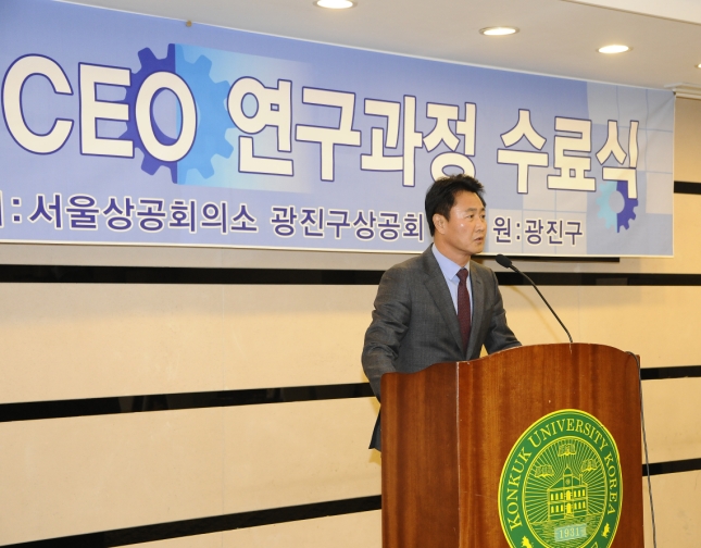 20141119-제19기 CEO연구과정 수료식 108582.JPG