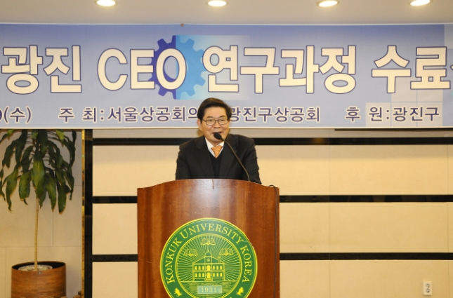 20141119-제19기 CEO연구과정 수료식 108584.JPG