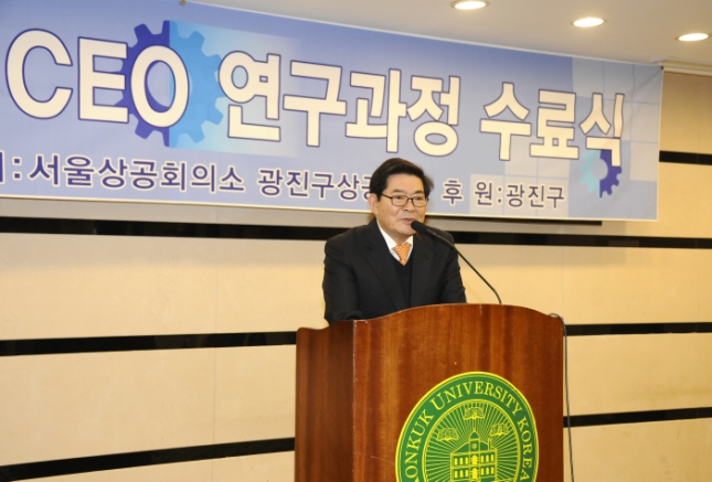 20141119-제19기 CEO연구과정 수료식 108585.JPG