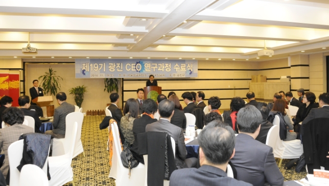 20141119-제19기 CEO연구과정 수료식 108587.JPG