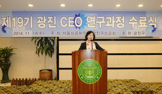 20141119-제19기 CEO연구과정 수료식 108589.JPG