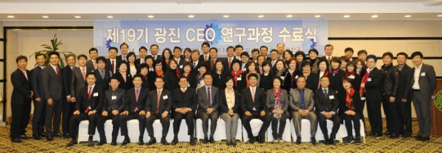 20141119-제19기 CEO연구과정 수료식 108593.JPG