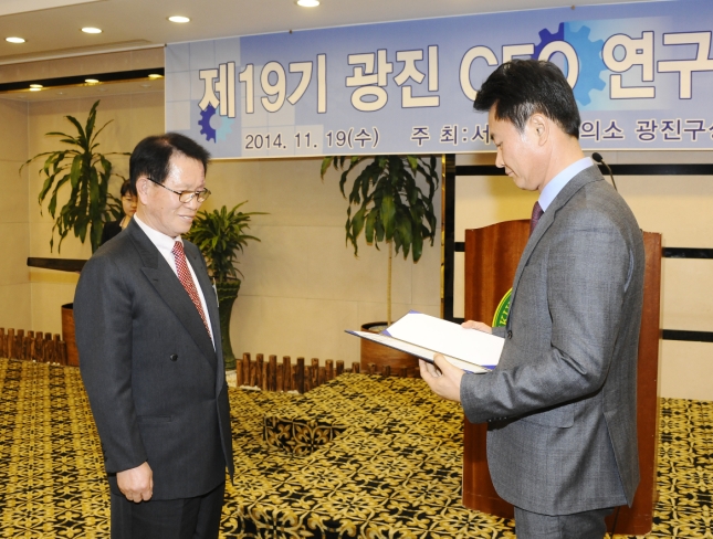 20141119-제19기 CEO연구과정 수료식 108567.JPG