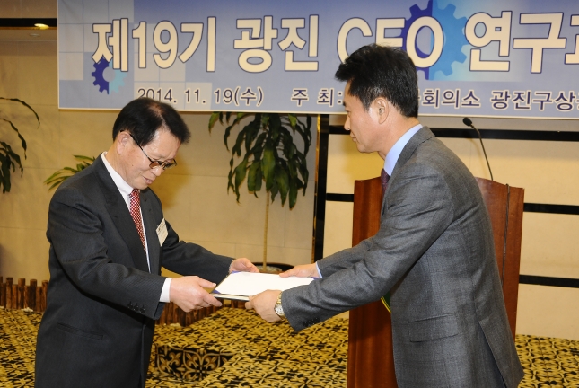 20141119-제19기 CEO연구과정 수료식 108569.JPG