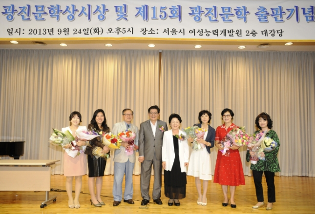 20130924-제3회 광진문학 신인상시상 및 제15호 광진문학출판기념회 85806.JPG