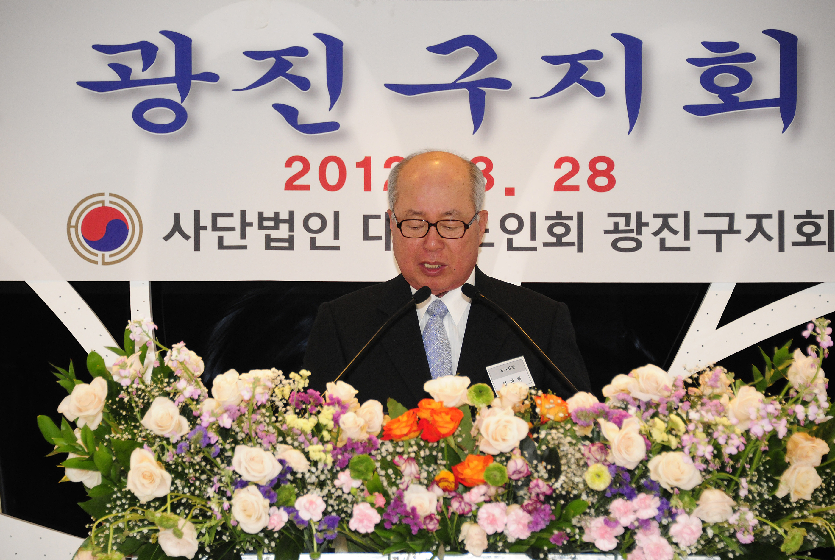 20120328-대한노인광진지회 정기총회 51522.JPG
