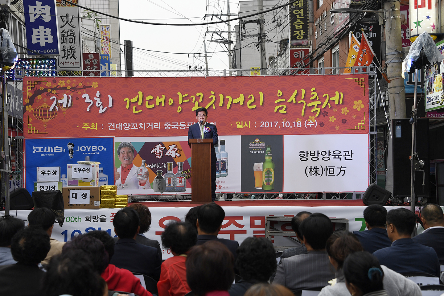 20171018-제3회 건대양꼬치거리 음식축제 162172.jpg