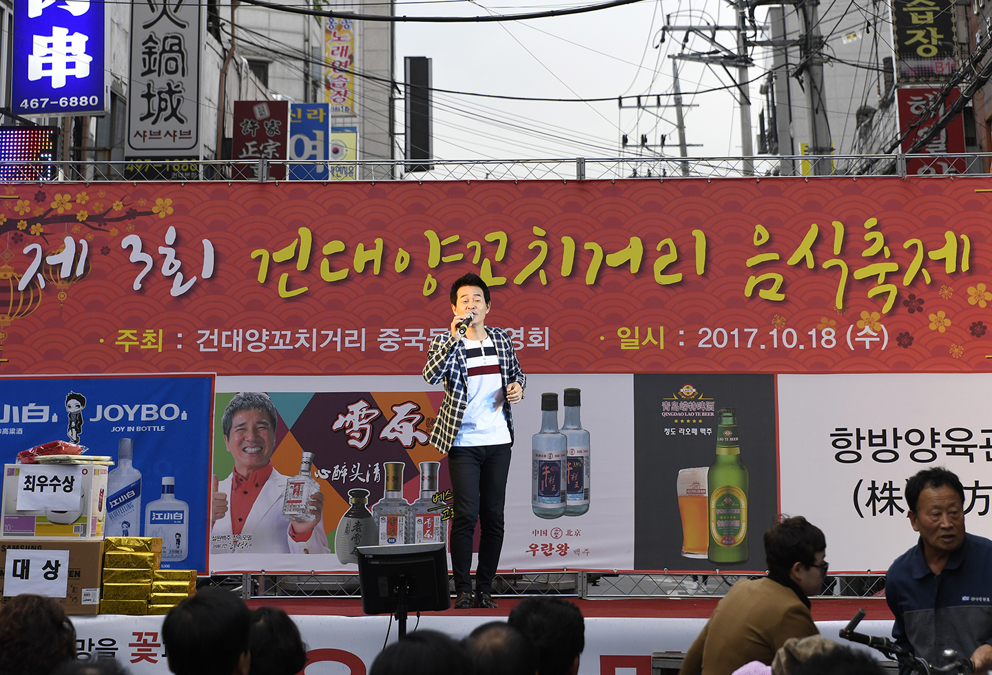20171018-제3회 건대양꼬치거리 음식축제 162182.jpg